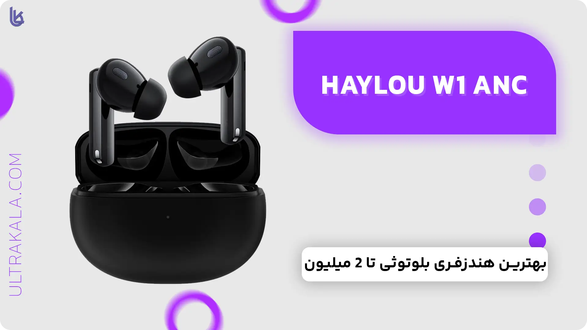 هندزفری Haylou W1 ANC