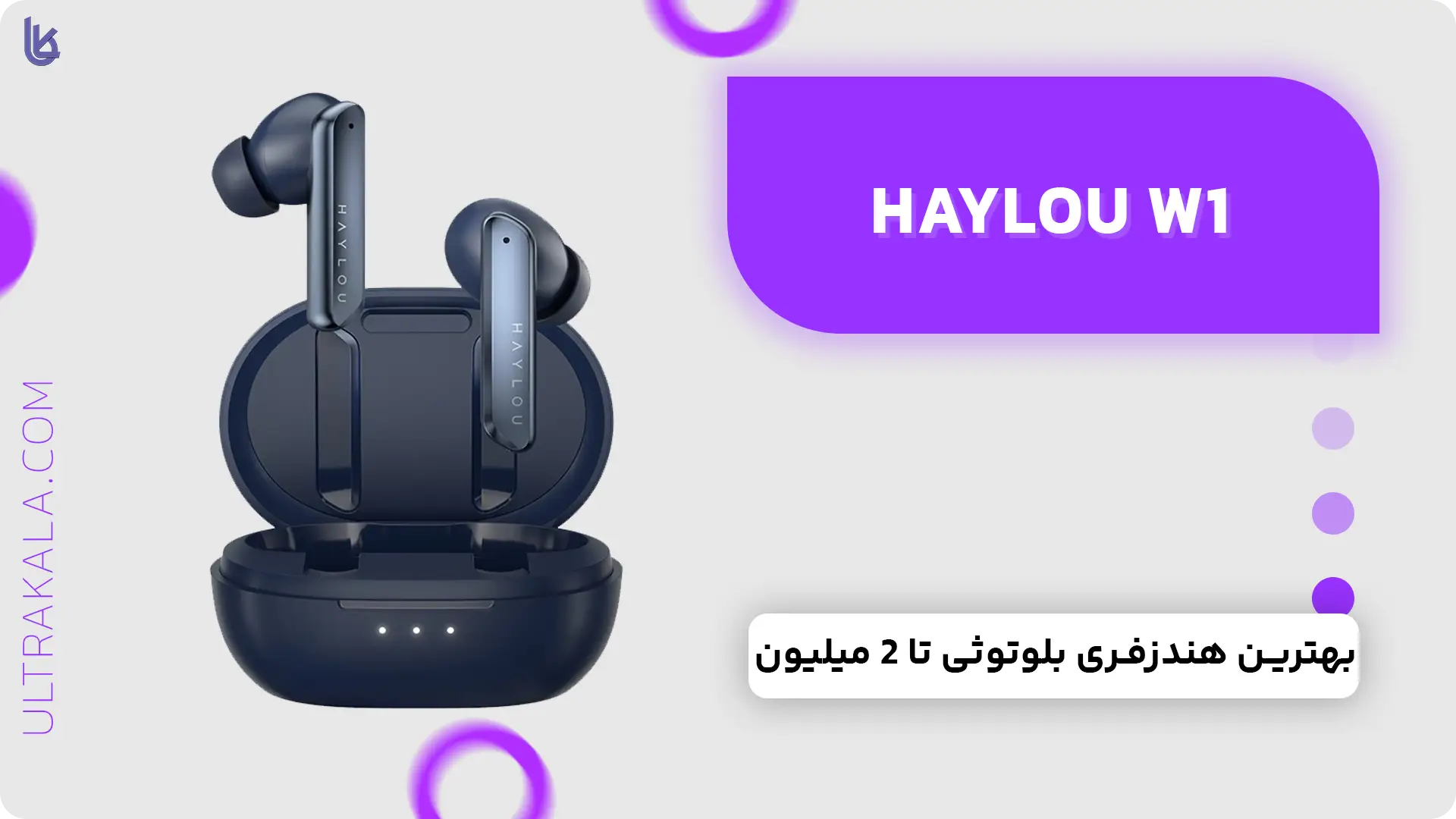 هندزفری بلوتوثی Haylou W1