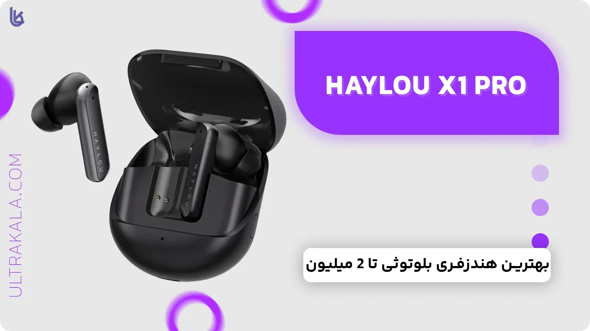 هندزفری بلوتوثی Haylou X1 Pro