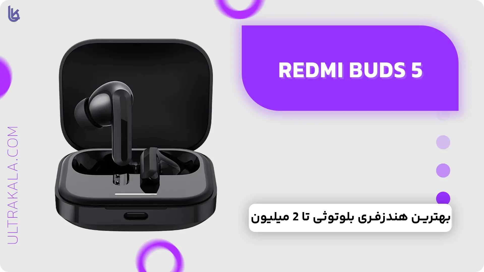 هندزفری Redmi Buds 5