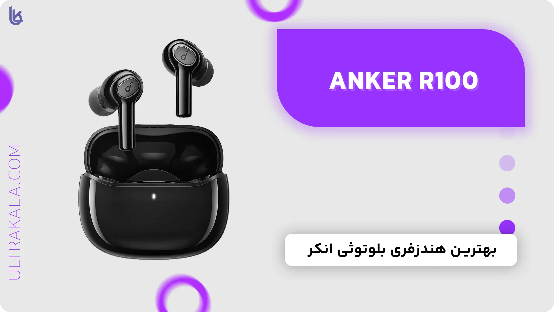 هندزفری Anker R100