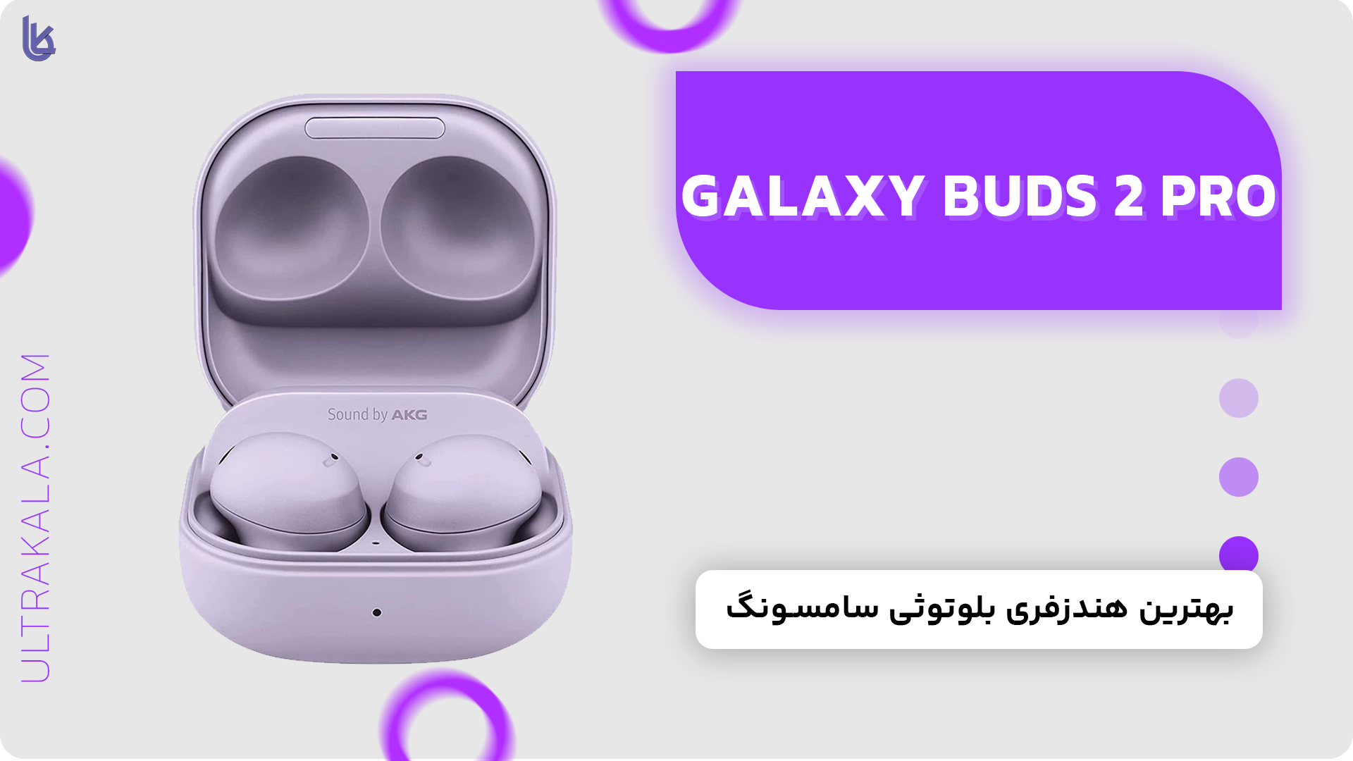 هندزفری بلوتوثی Galaxy Buds 2 Pro