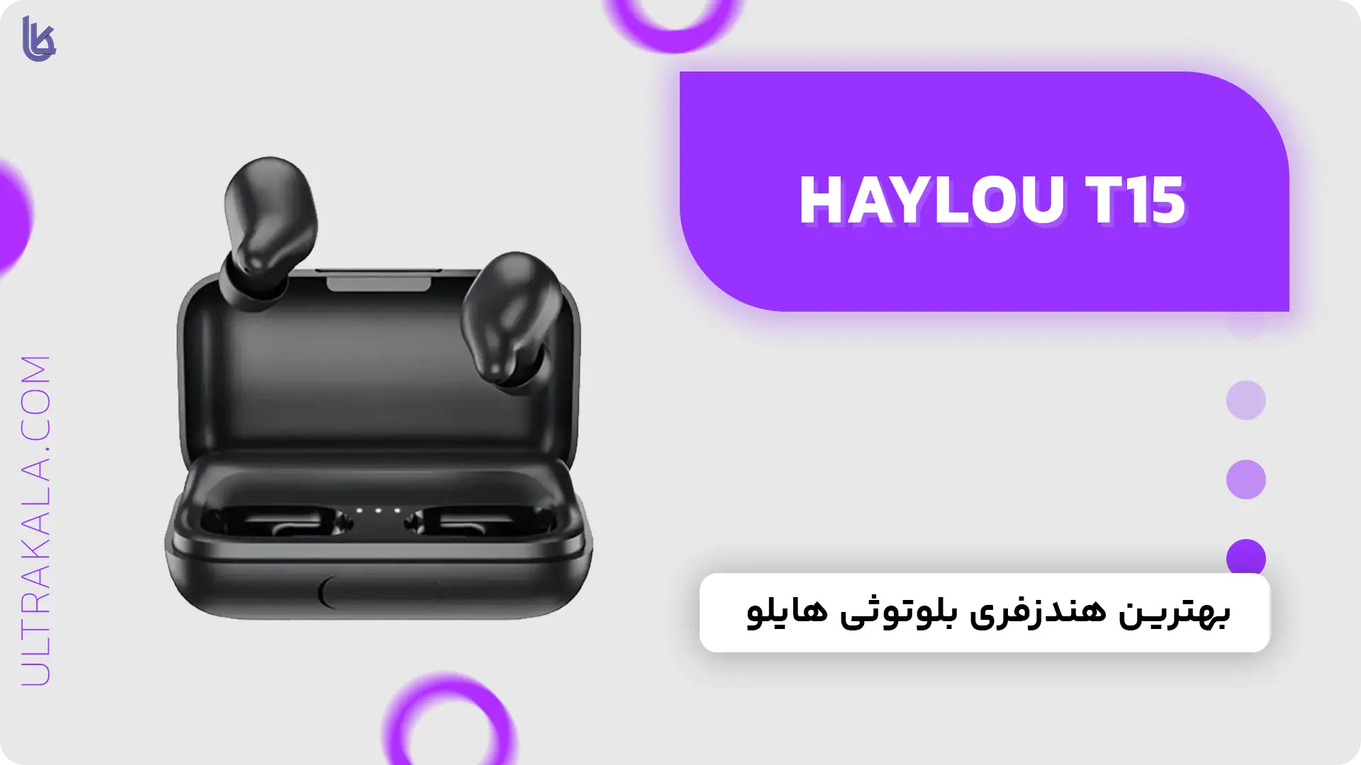 بهترین هندزفری بلوتوثی Haylou T15