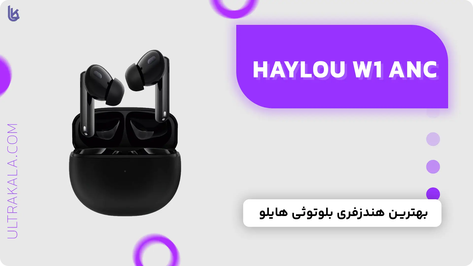 بهترین هندزفری بلوتوثی هایلو Haylou W1 ANC