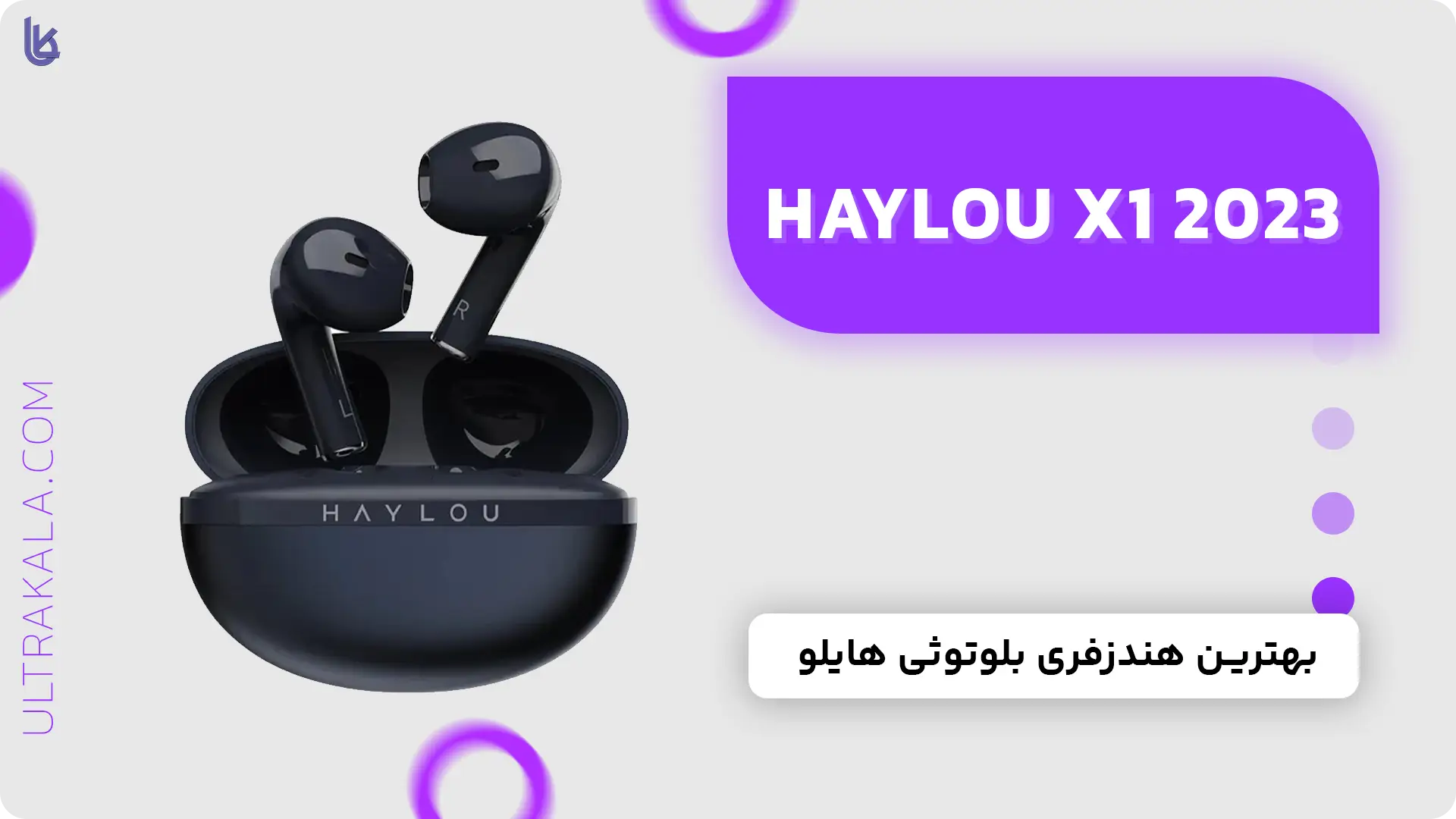 بهترین هندزفری بلوتوثی هایلو Haylou X1 2023