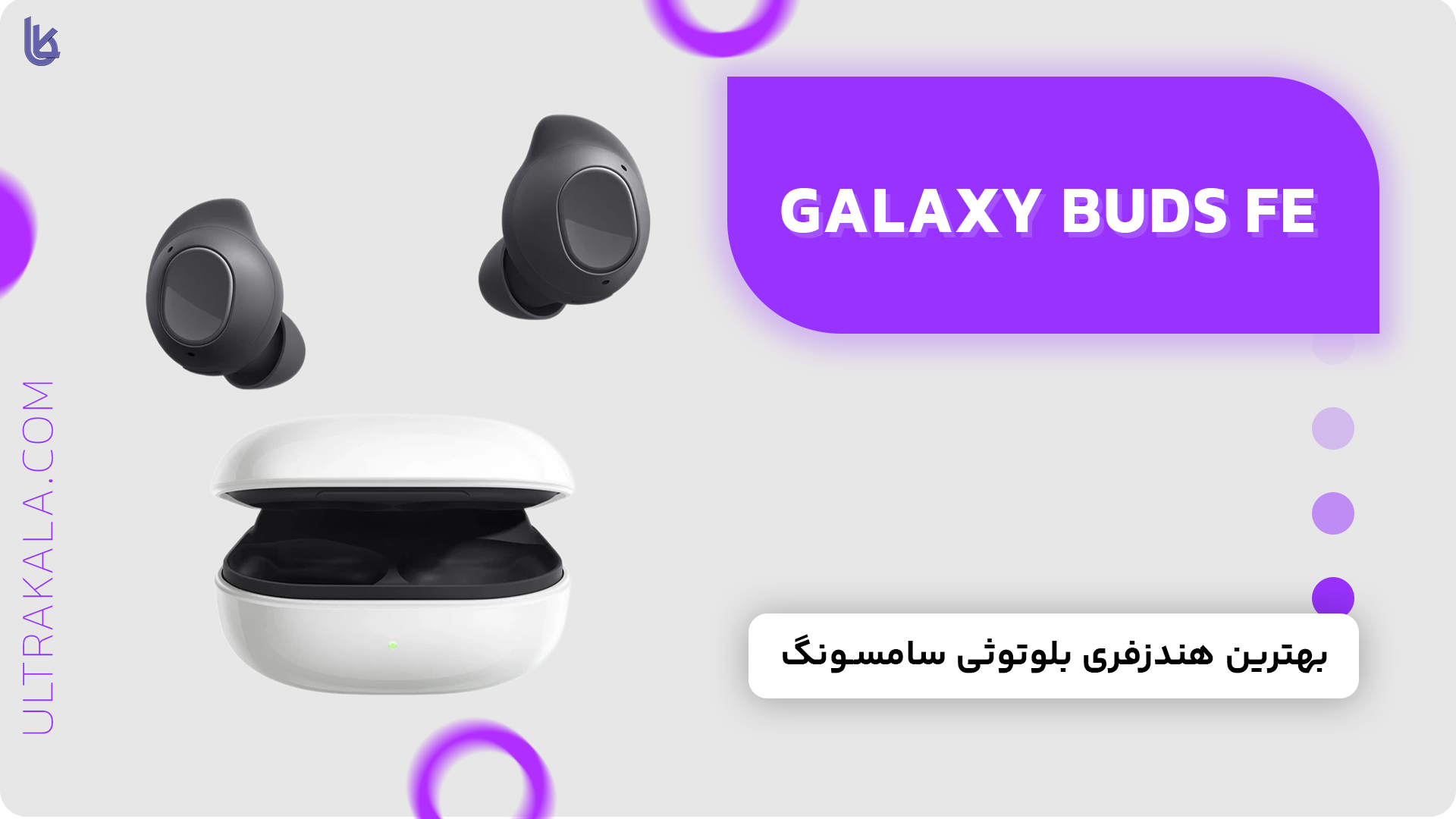 هندزفری بلوتوثی Galaxy Buds 2 Fe