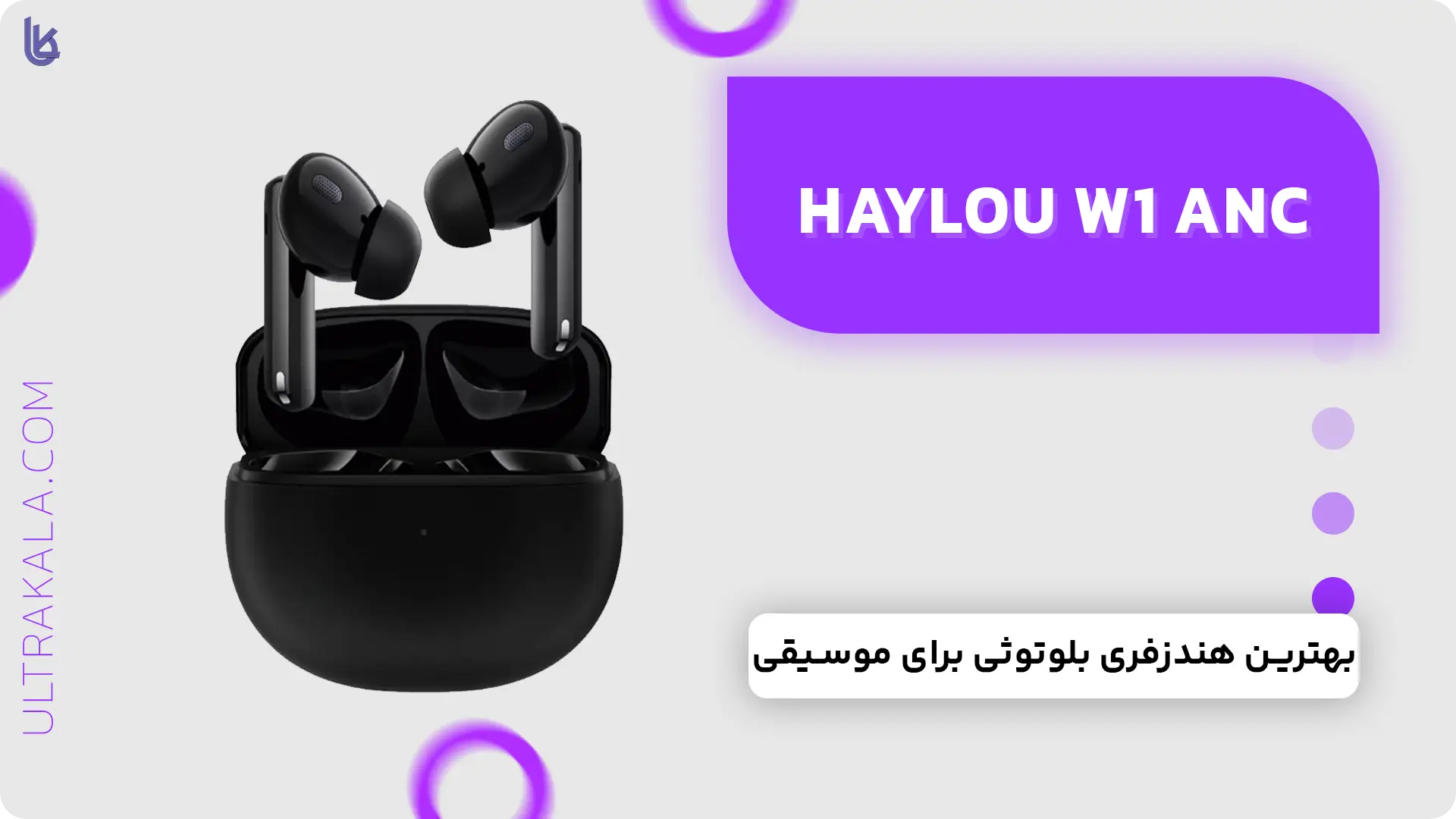 هندزفری Haylou W1 ANC