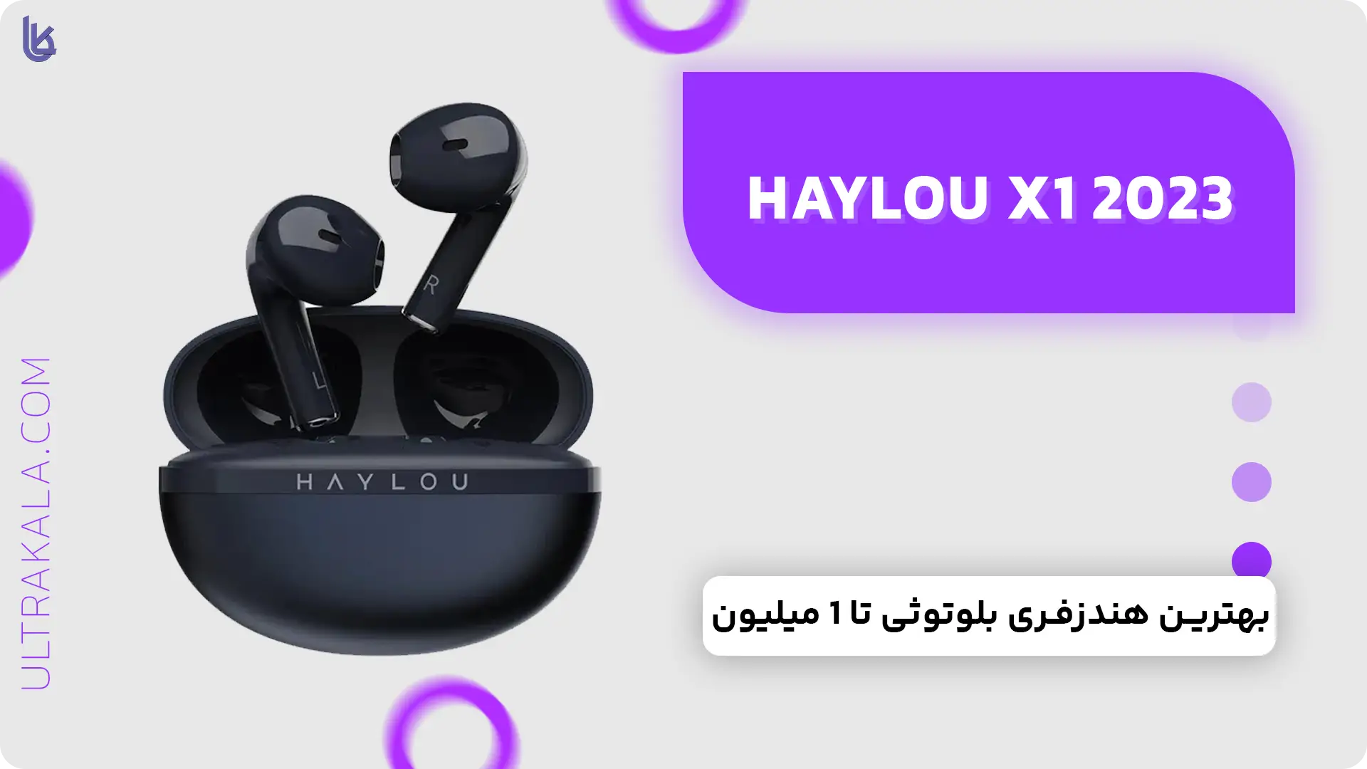 هندزفری Haylou X1 2023