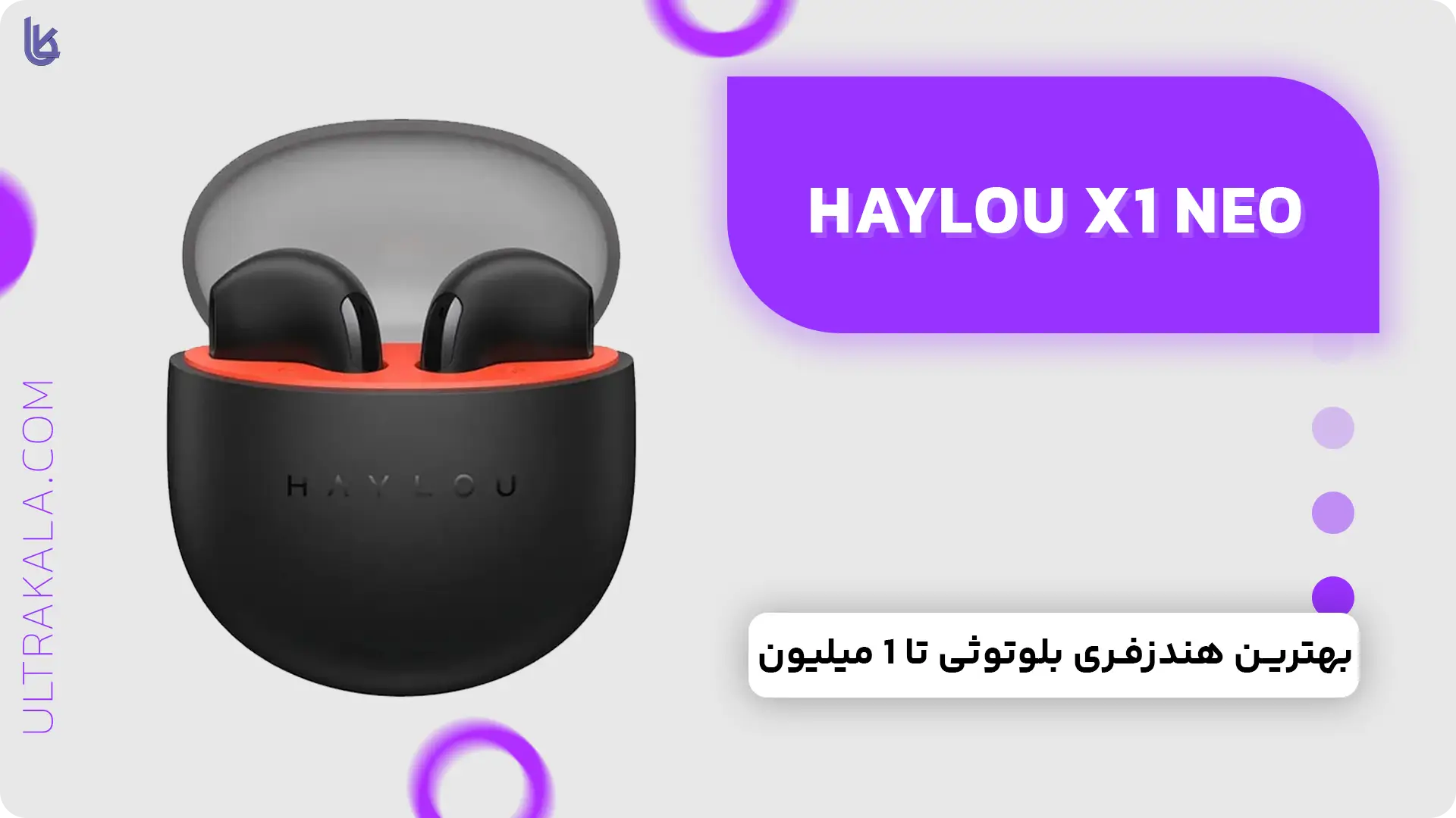 هندزفری Haylou X1 Neo