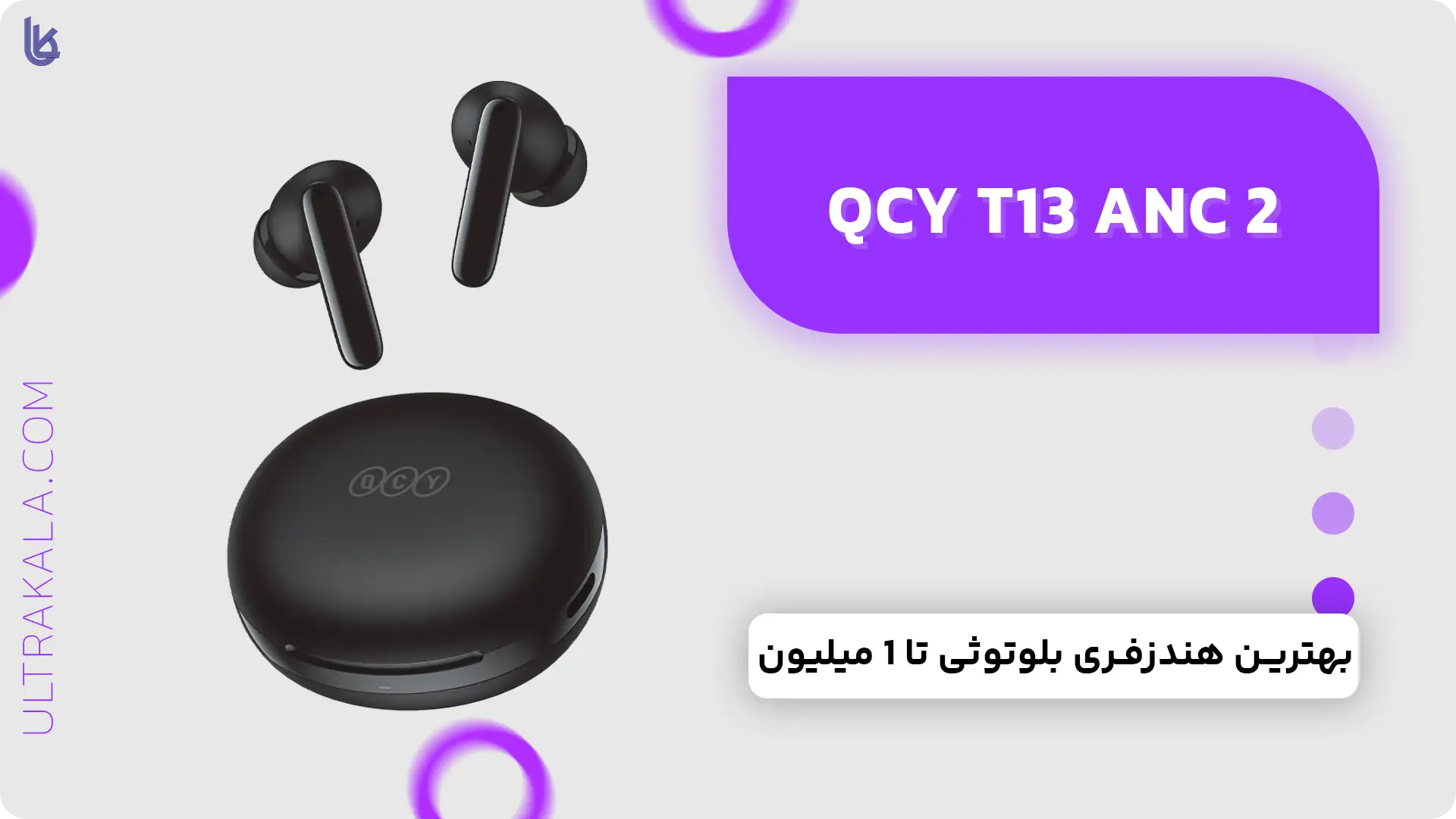 هندزفری QCY T13 ANC 2