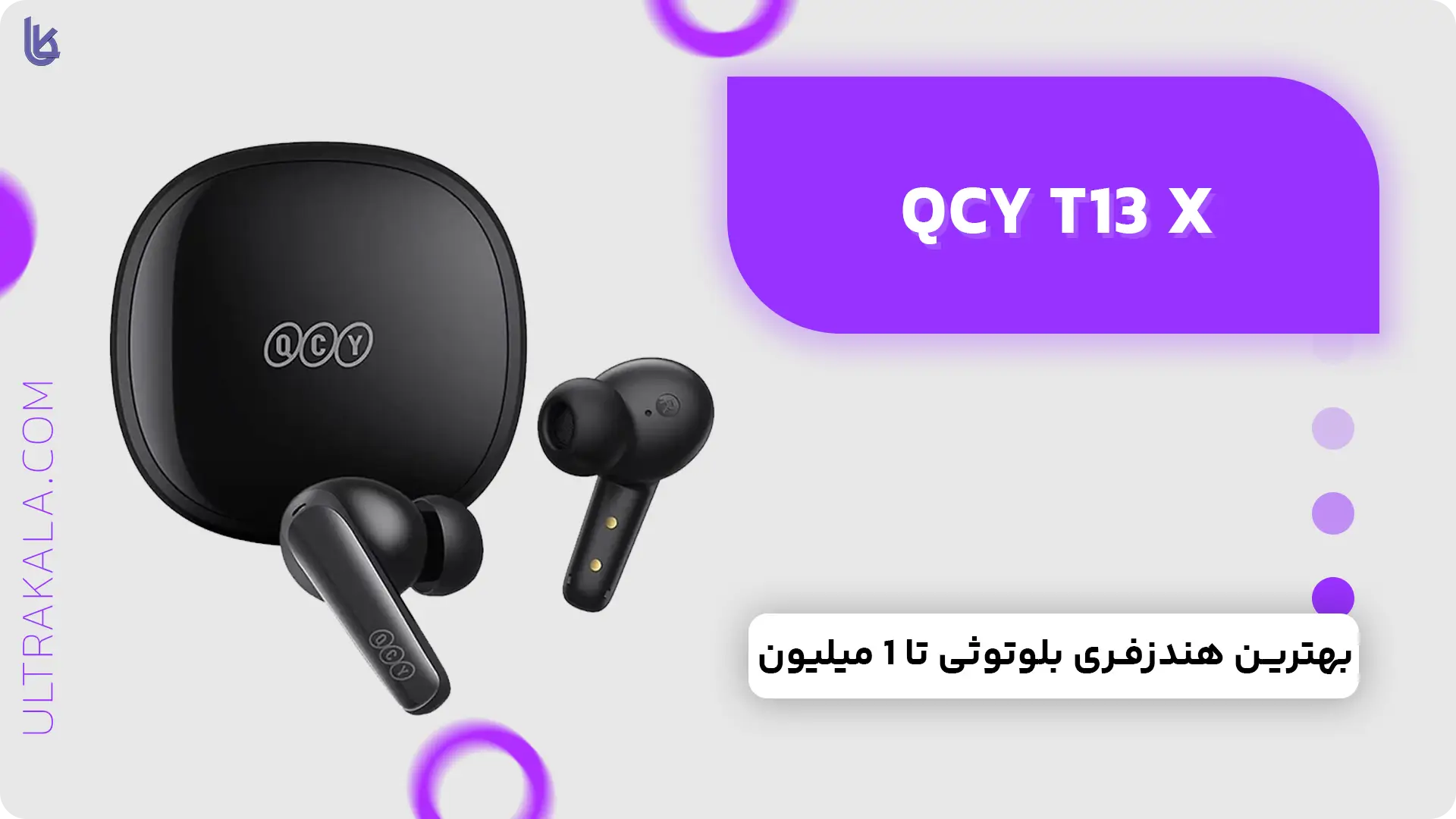 هندزفری QCY T13X