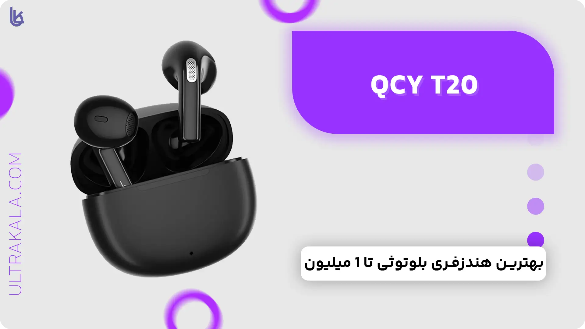 هندزفری QCY T20