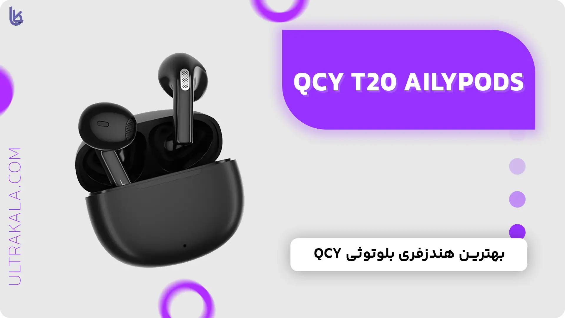 هندزفری QCY T20