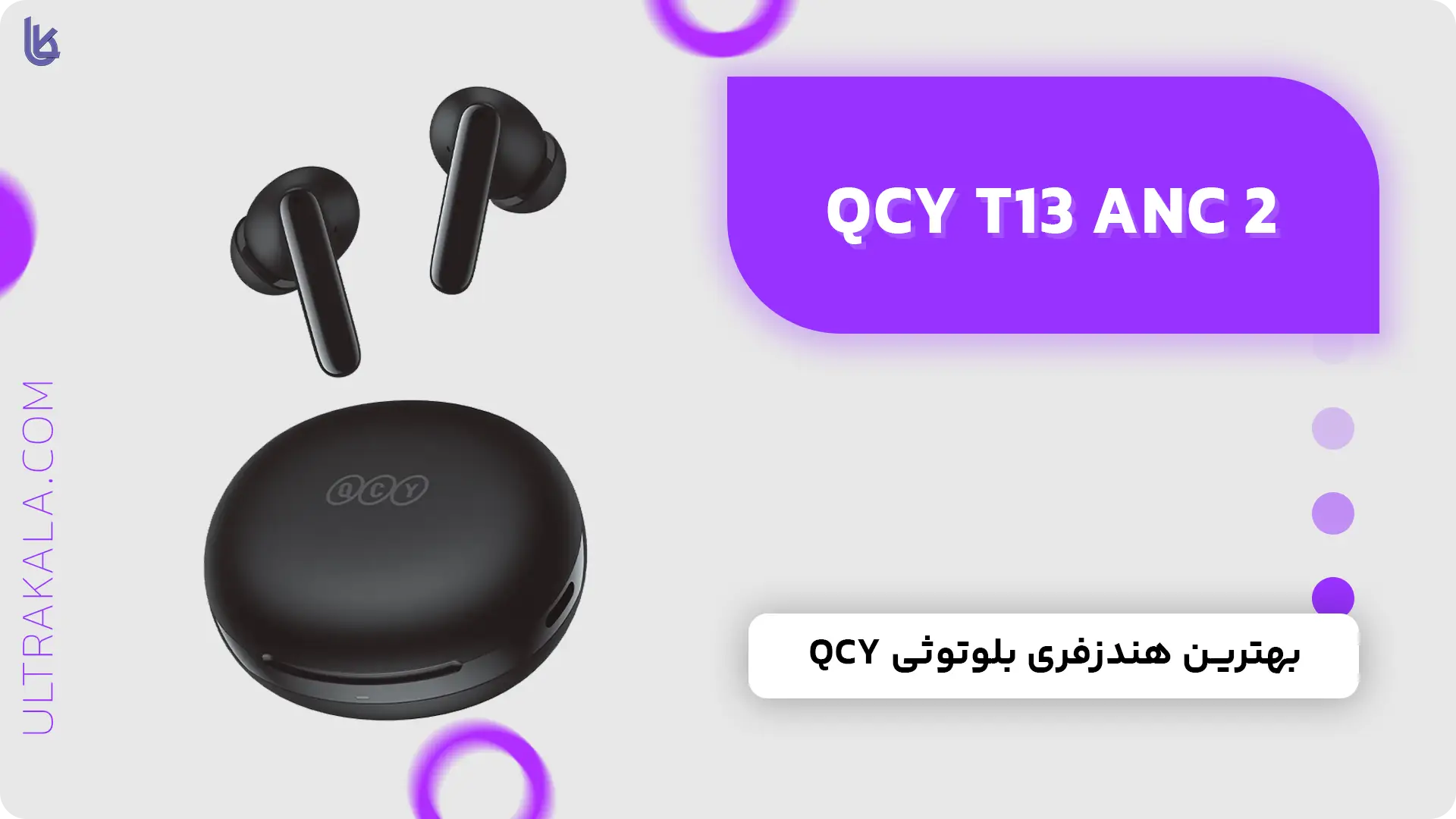 هندزفری QCY T13 ANC 2