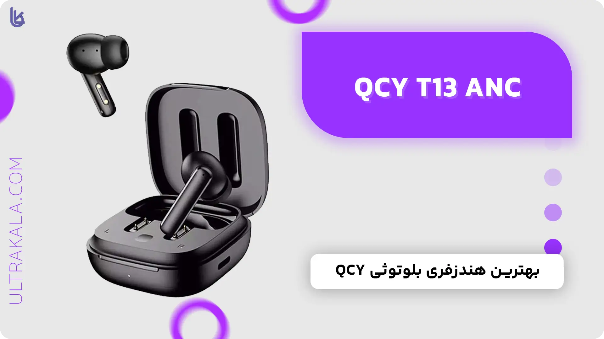 هندزفری QCY T13 ANC