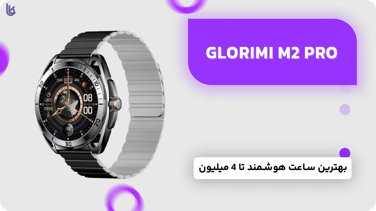 ساعت هوشمند Glorimi M2 Pro