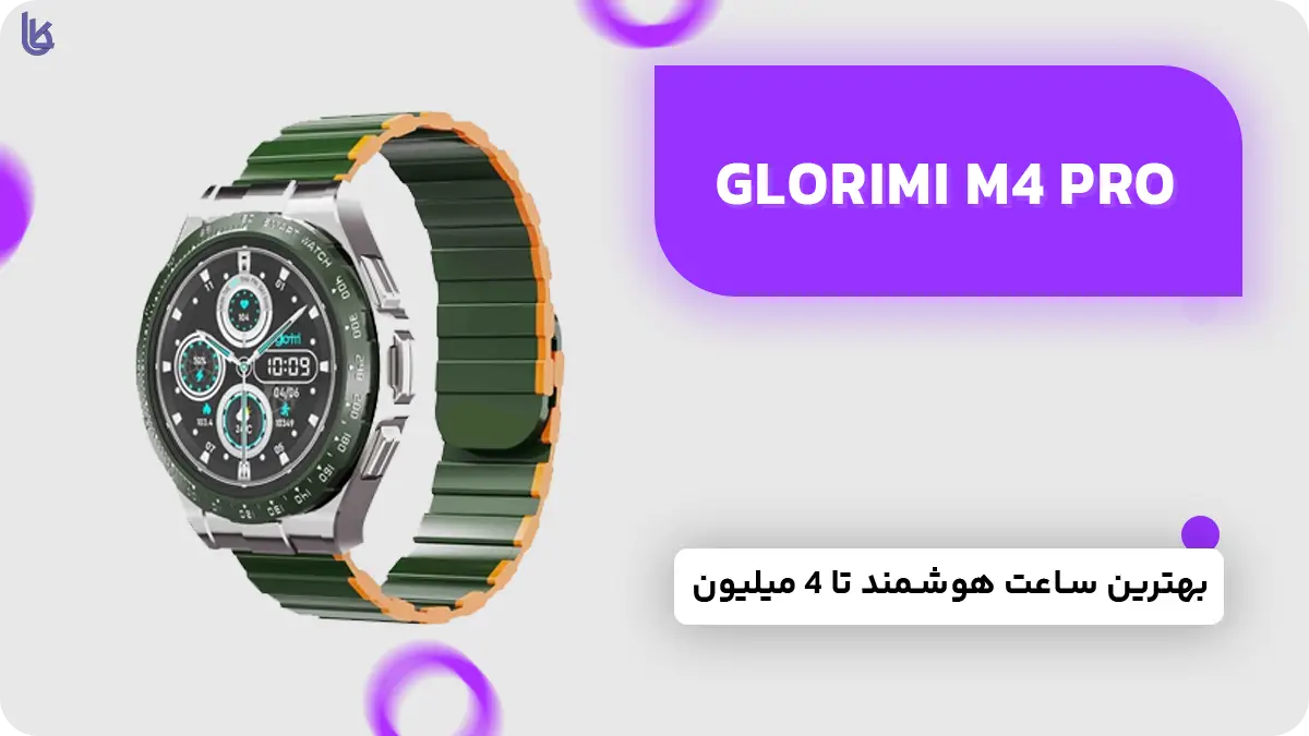 ساعت هوشمند Glorimi M4 Pro