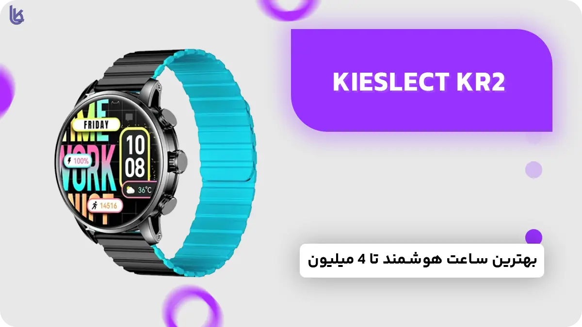 ساعت هوشمند Kieslect KR2