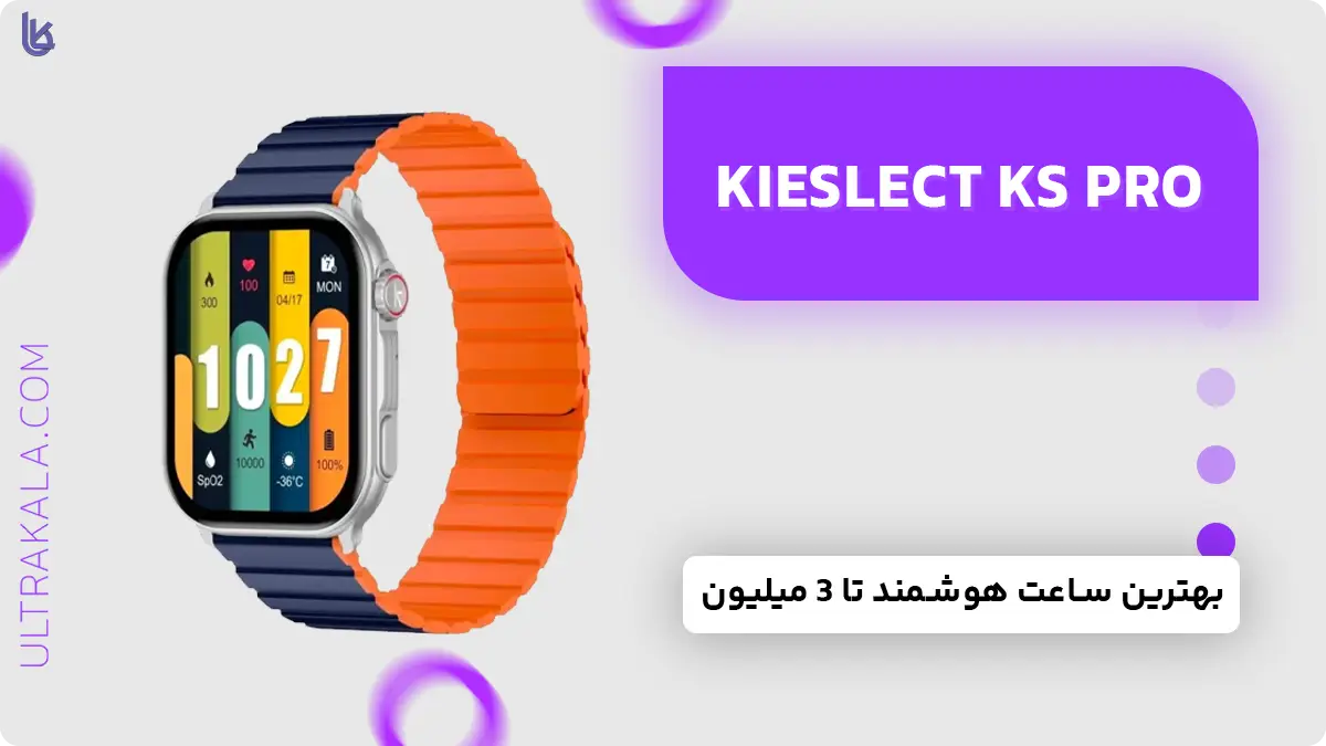 ساعت هوشمند Kieslect Ks Pro